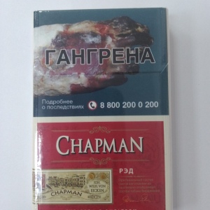 Сигареты Chapman вишня
